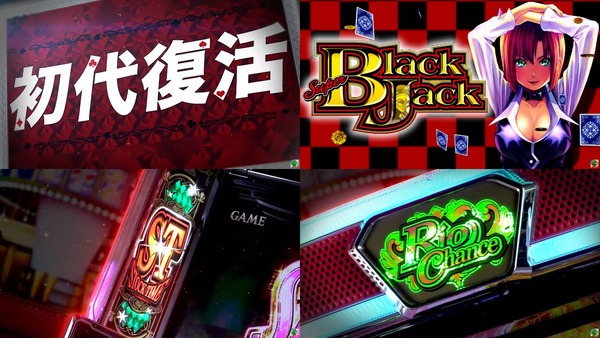 スマスロ スーパーブラックジャック01