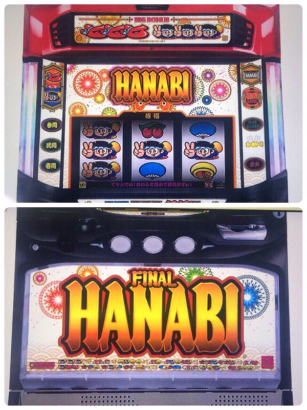 hanabi