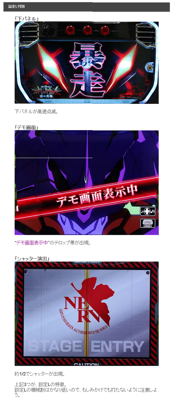設定L