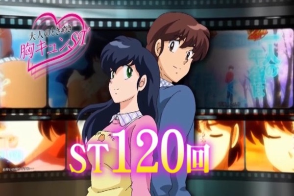 平和「CRめぞん一刻~好きなのに…~ 」予告PV009