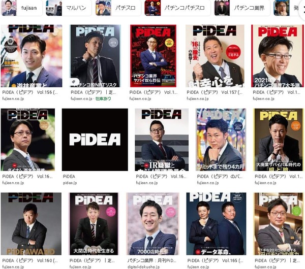 パチンコパチスロドットコム 2022-08-18 00-17-38-742-min