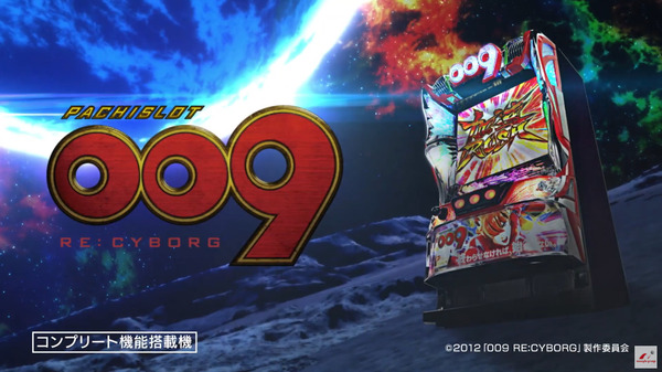 【新台】ニューギン「L009 RE:CYBORG」PV公開きたあああ！スマスロで登場、最速でツラヌケ