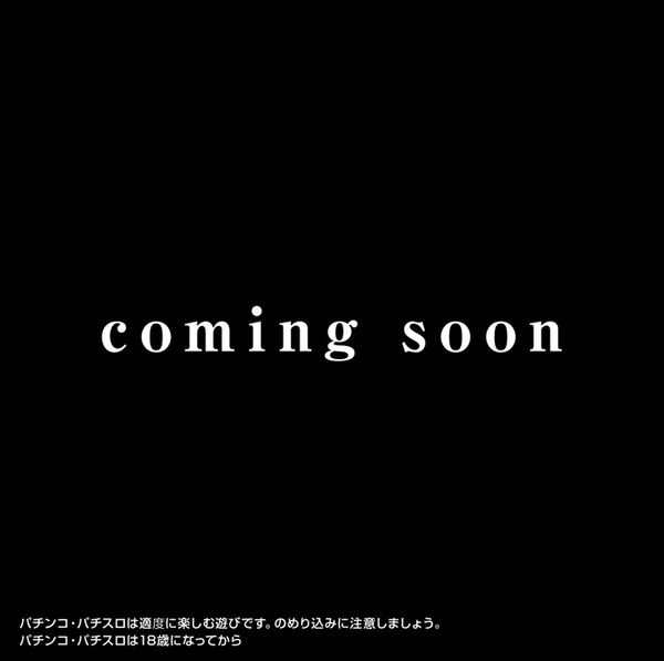 牙狼神速神撃3000LT07