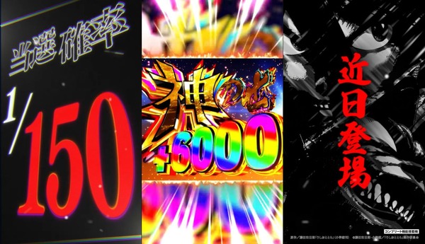 パチンコうしおととら最新作10