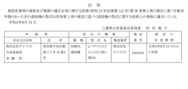 ppc 2023-08-24 14-03-52-297