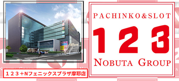 【総差枚100万枚超え】123+N摩耶店の名物ジャグラー「マイジャグ1番台・設定6据え置き」の1年間の稼働結果まとめが公開されるｗｗｗｗ