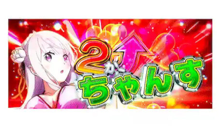 【新台】大都「スロット Re：ゼロから始める異世界生活Apex Vacation」予告GIF公開きたぞ！ゼロからばかんす、2からちゃんす！？