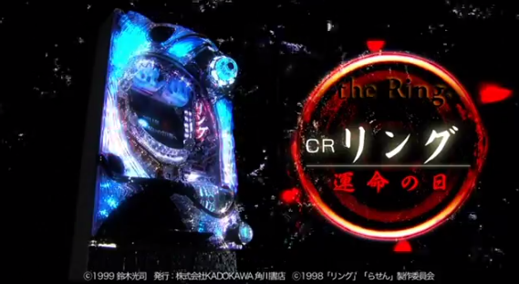 ringu