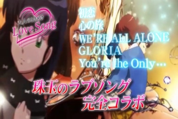 平和「CRめぞん一刻~好きなのに…~ 」予告PV014