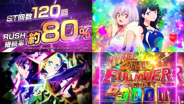 eグリッドマンメガスタート159ver.05