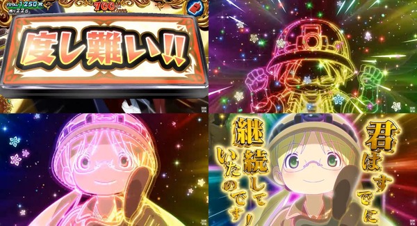 メイドインアビス17