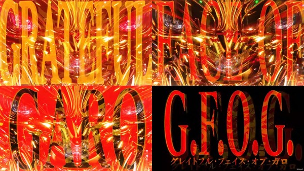 P牙狼11~冴島大河~XX11