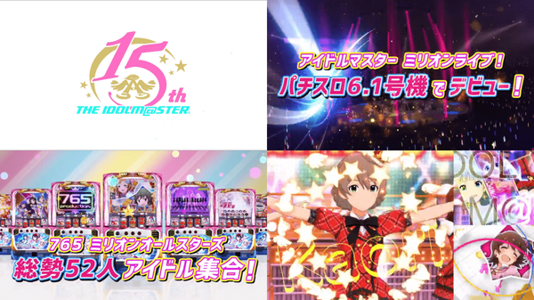 パチスロ アイドルマスター ミリオンライブ!1