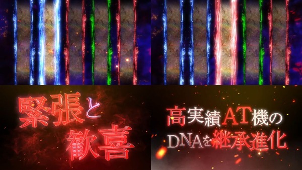 スマスロ最新作02