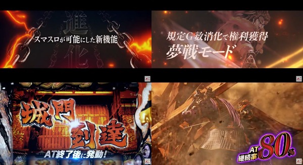 パチスロ花の慶次〜佐渡攻めの章〜07