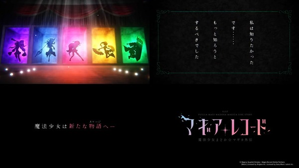 Lマギアレコード03