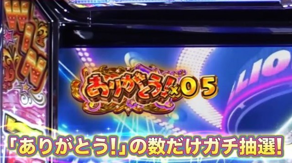 ARIGATOU