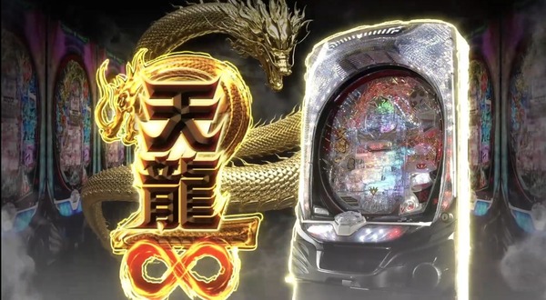 画像あり 楽園池袋の天龍 2が祭り 全17台導入で平均3万発超えwwwww Slot Hack 画像あり 楽園池袋の天龍 2が祭り 全17台導入で平均3万発超えwwwww Slot Hack