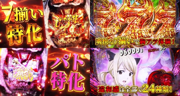 Pフェアリーテイルこれが七炎竜の力だ07