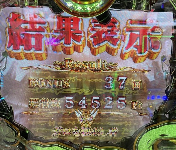 【時速至上主義】なんか最近のパチンコ飽きてきたな