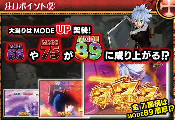 スマパチレイヴ10