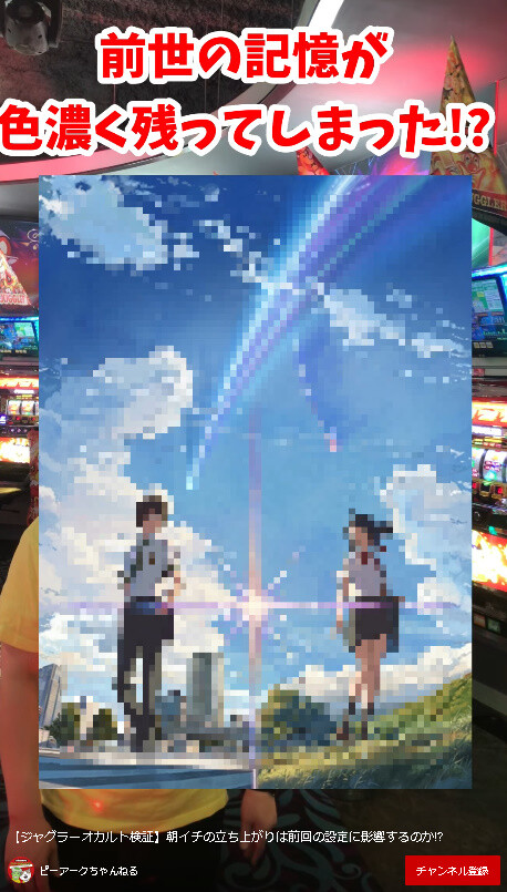 パチンコパチスロドットコム 2022-08-04 00-13-47-272