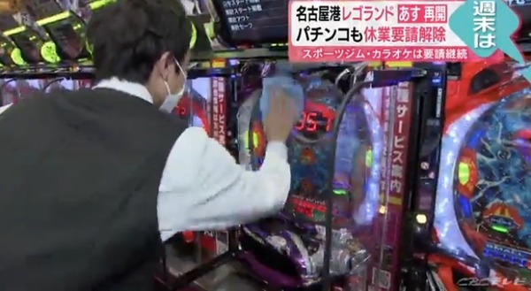 除菌ガチ勢ラッキープラザ10