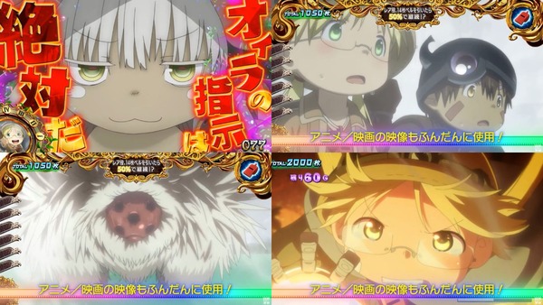 メイドインアビス7