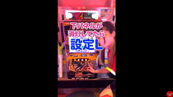 パチンコパチスロドットコム 2022-08-11 23-23-53-866