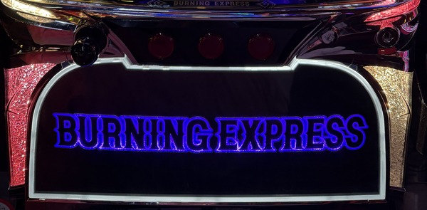 【????】バーニングエクスプレスとかいう神台、コンプリートしてしまうｗｗｗｗｗｗ