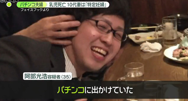 【画像あり】日テレ「パチンコ夫婦がー」←悪意のある報道だと業界関係者さんが憤る