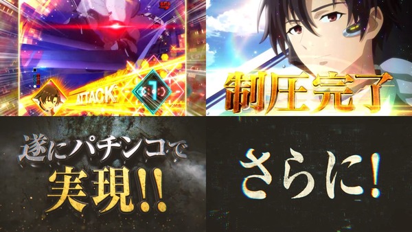 e86-エイティシックス-【システム編】05