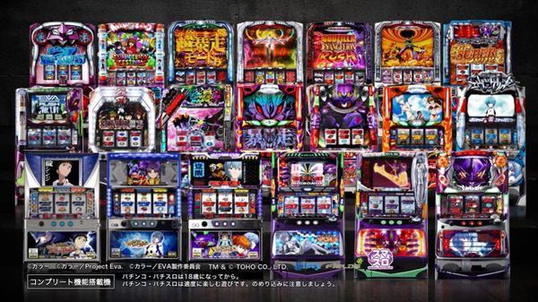 【朗報】パチスロエヴァンゲリオンシリーズ、20周年記念ヒストリー映像が公開される！新たな未来を切り拓く！！！