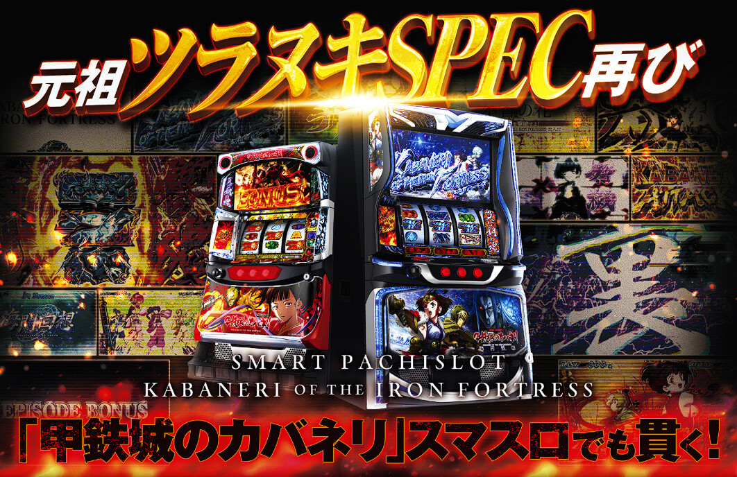 お前ら「新しいカバネリは周期タイプでREGありだから微妙そう」←事前情報だけでケチつけてる奴の意味が分からん