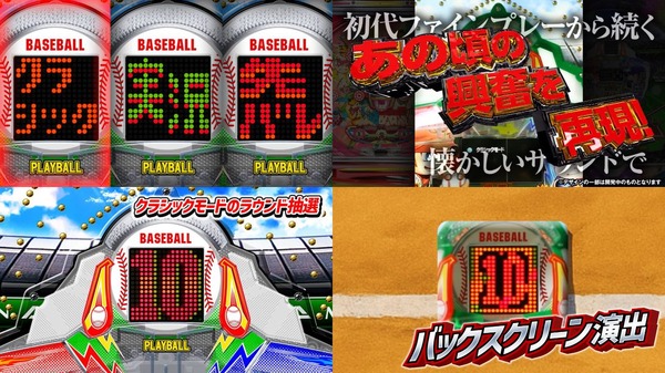 ファインプレー05