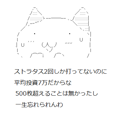 utate
