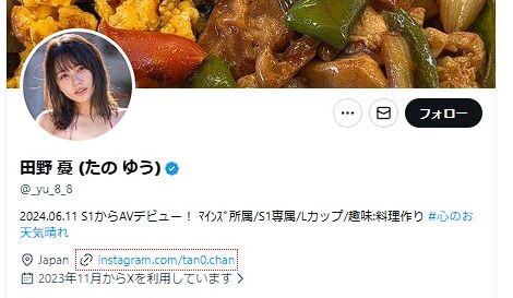 【朗報】Lカップ女優の田野憂さん、パチ屋来店イベントのオファーが200件以上来ている事を明かす