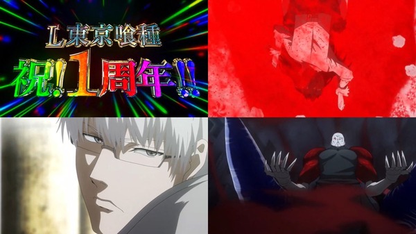 東京喰種1周年01