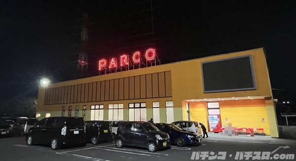 1月中に閉店（休業）したホール一覧が公開、多すぎだろ…