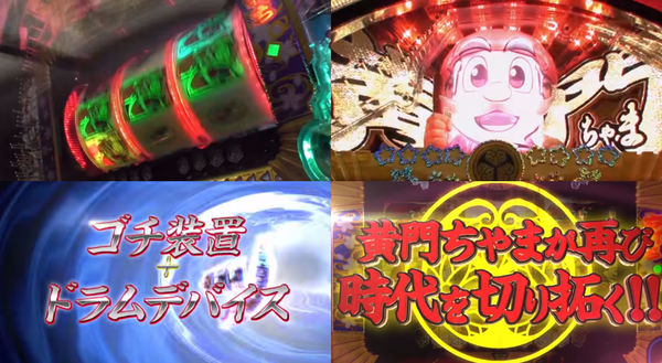 ドラム黄門04