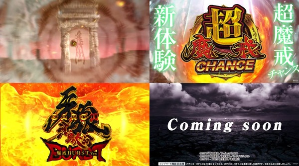 牙狼11〜冴島大河〜魔戒BURST03