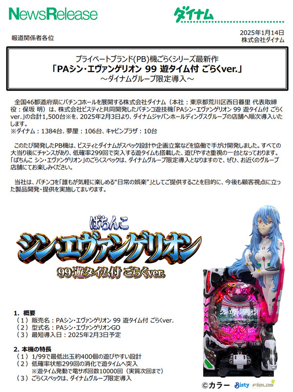 シンエヴァごらく01