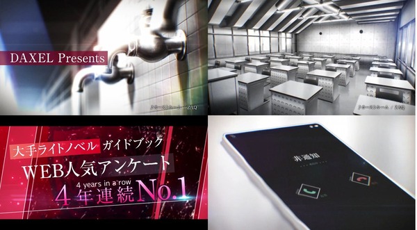 スマスロ ようこそ実力至上主義の教室へ01
