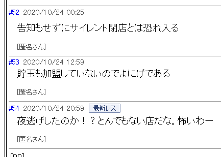パチヒーノ船橋