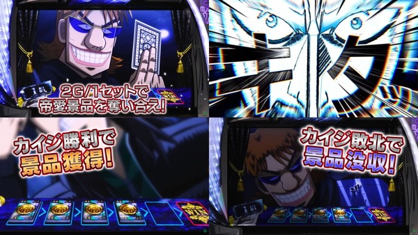 回胴黙示録カイジ 狂宴10