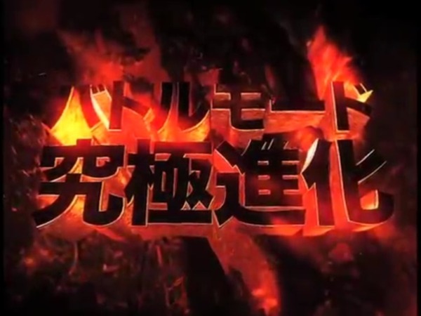 ぱちんこCR北斗の拳6拳王013