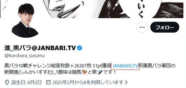  【悲報】ジャンバリ・黒バラ軍団の新開進さんが投稿したヴヴヴ2の狙い目画像（AI生成）が有料noteと内容が一緒&クオリティが低すぎて批判殺到中