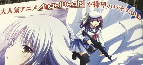 新台 サミー パチスロangel Beats 筐体画像 一部スペック情報判明きたああああ 搭載楽曲は新曲含む全33曲 Slot Hack 新台 サミー パチスロangel Beats 筐体画像 一部スペック情報判明きたああああ 搭載楽曲は新曲含む全33曲 Slot Hack
