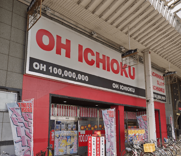 閉業した岐阜のパチンコ店「オー(OH)一億」の社長を努めていた男性が賃金未払いの疑いで書類送検される