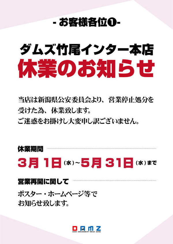 竹尾インター本店01